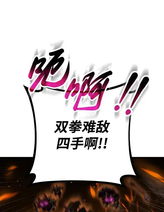 《过劳死后异界重生》第8话图57