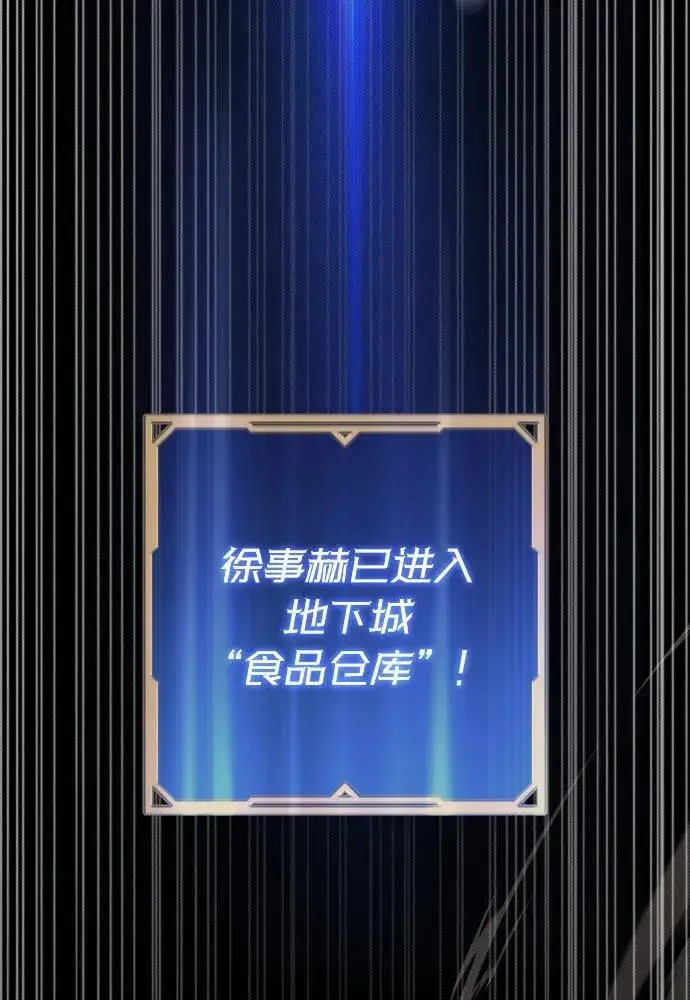 《过劳死后异界重生》第8话图73