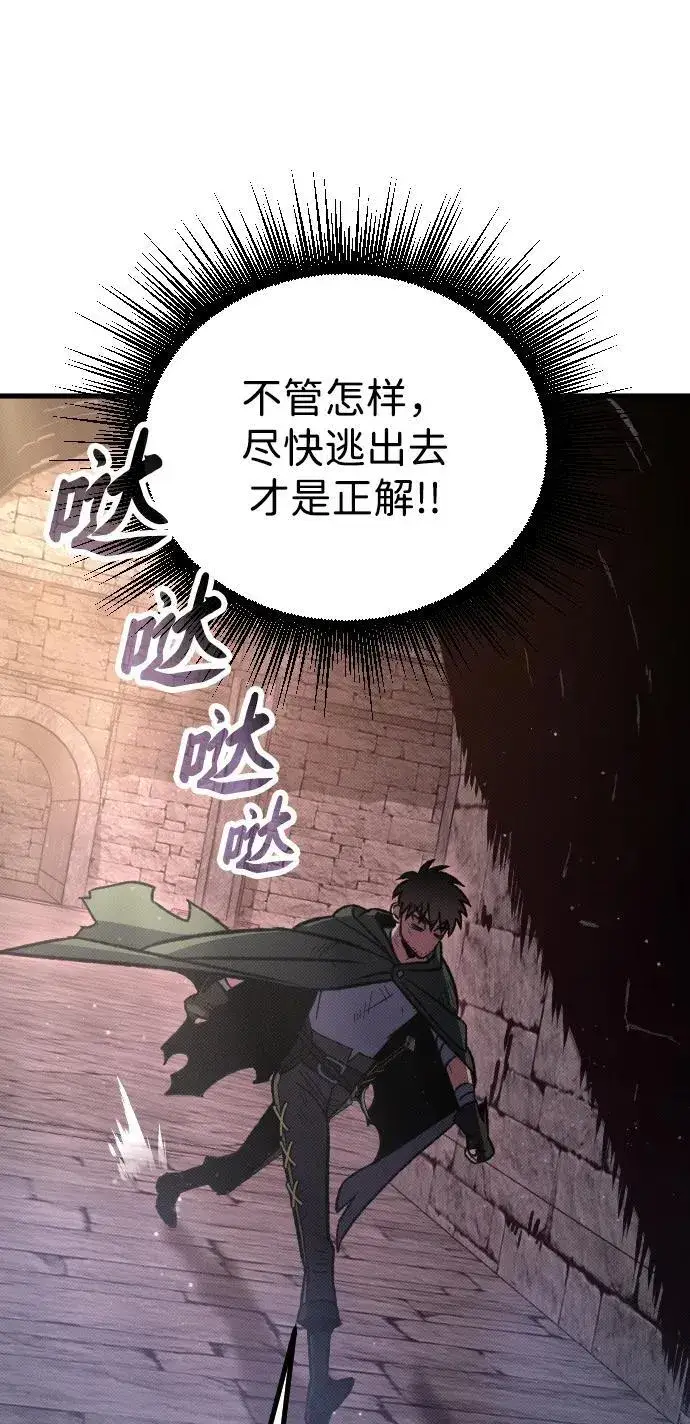 《过劳死后异界重生》第8话图78