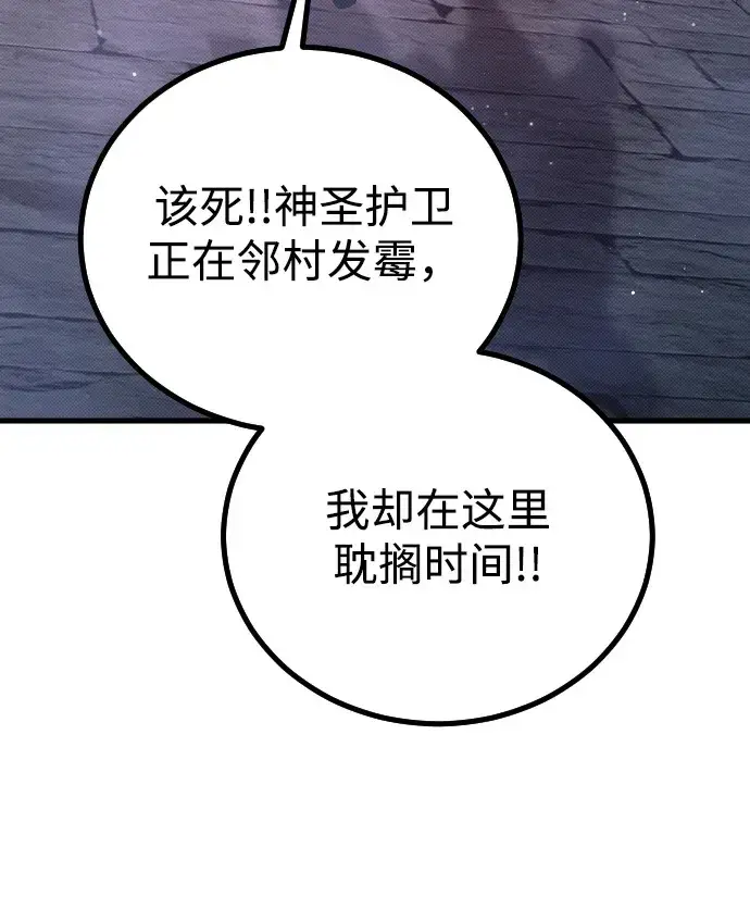 《过劳死后异界重生》第8话图79