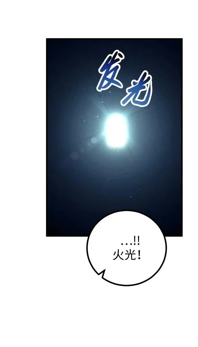 《过劳死后异界重生》第8话图81