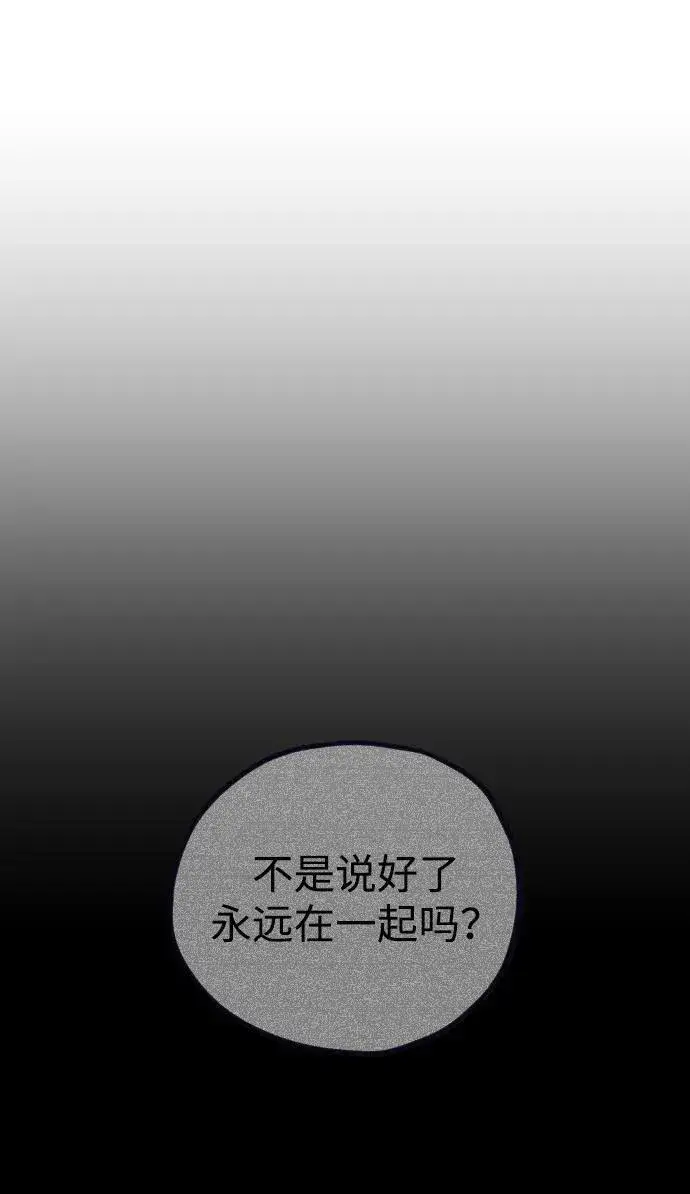 《过劳死后异界重生》第8话图94