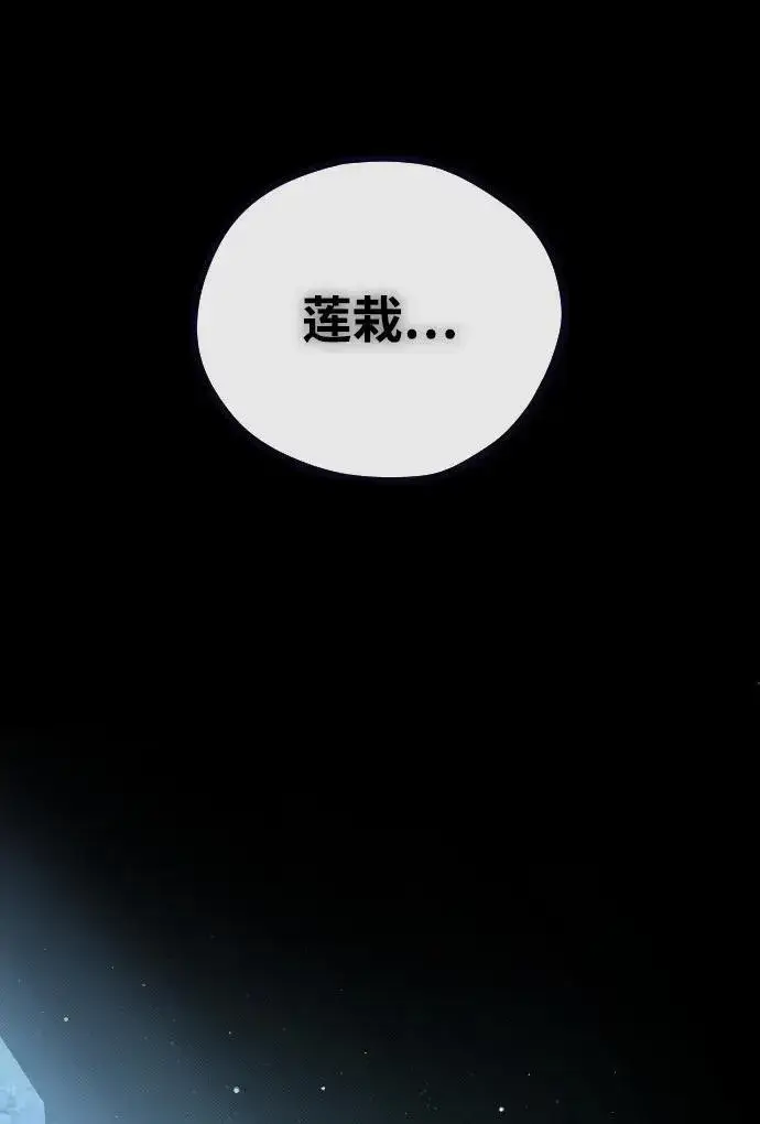 《过劳死后异界重生》第8话图98