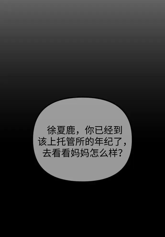 《过劳死后异界重生》第9话图13