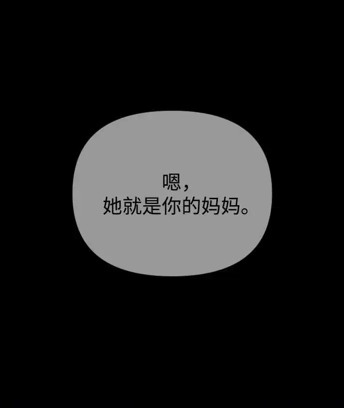《过劳死后异界重生》第9话图16