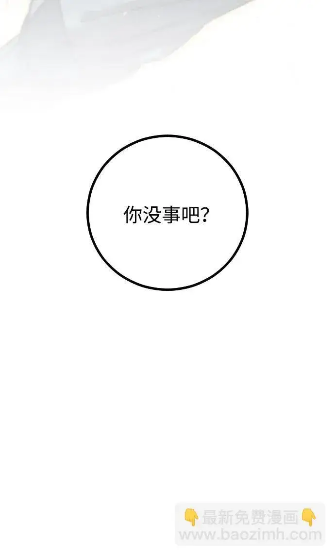 《过劳死后异界重生》第9话图18