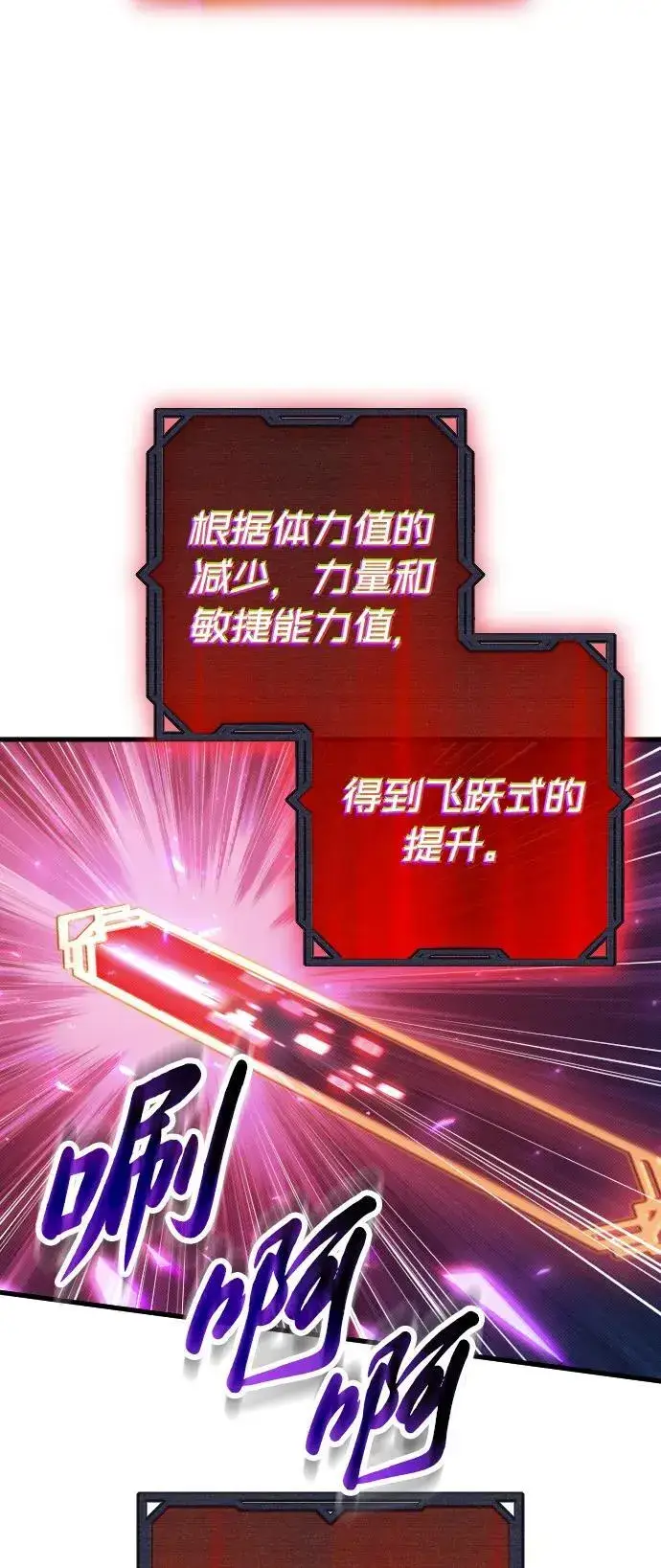 《过劳死后异界重生》第9话图40
