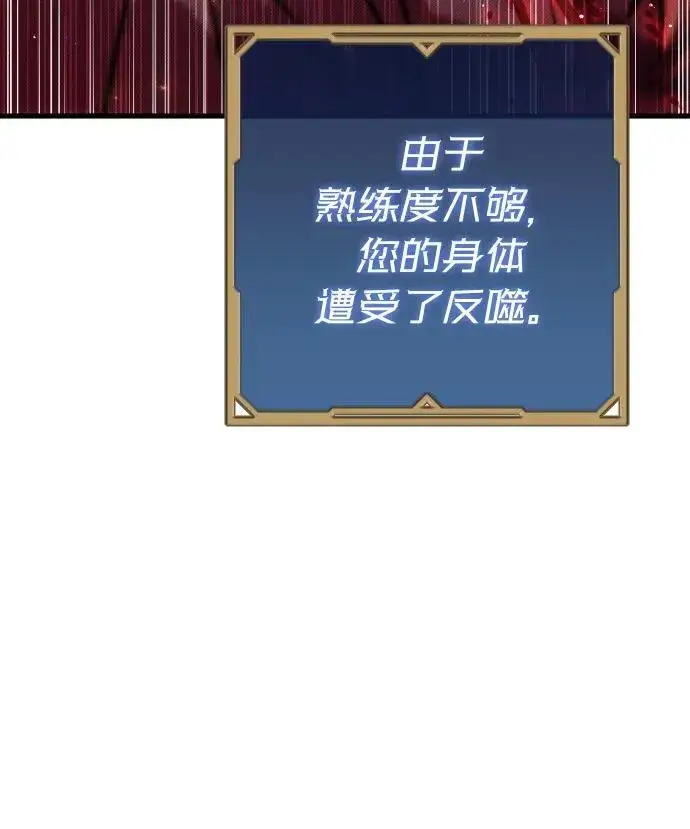 《过劳死后异界重生》第9话图59