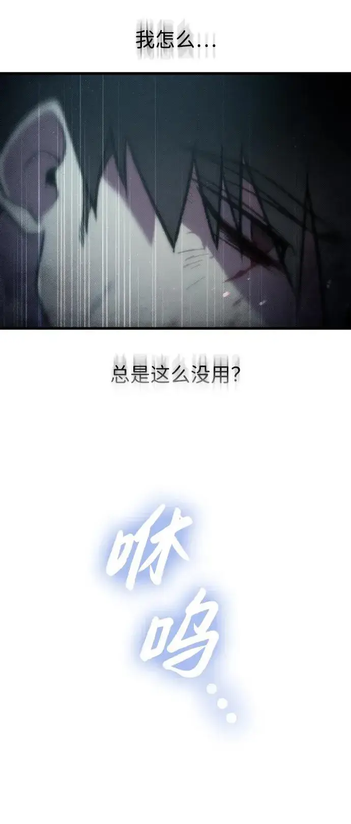 《过劳死后异界重生》第9话图60