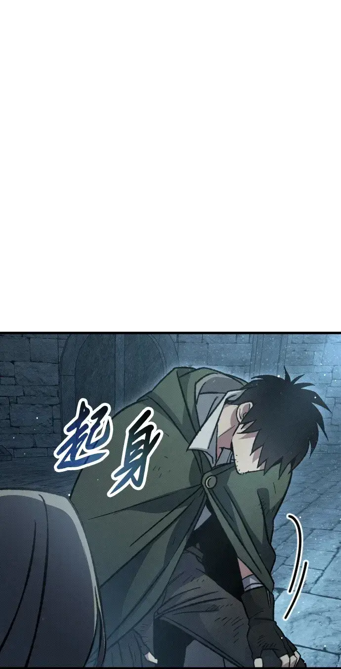 《过劳死后异界重生》第9话图74