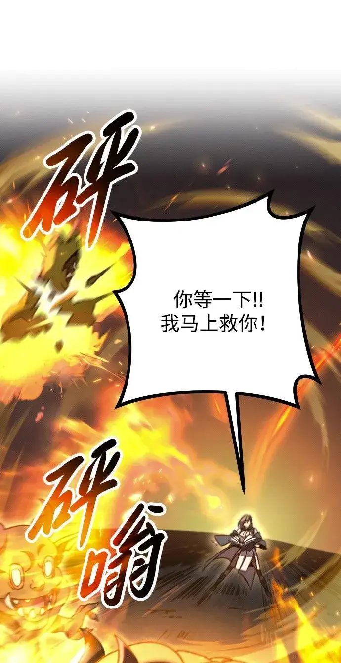 《过劳死后异界重生》第9话图8