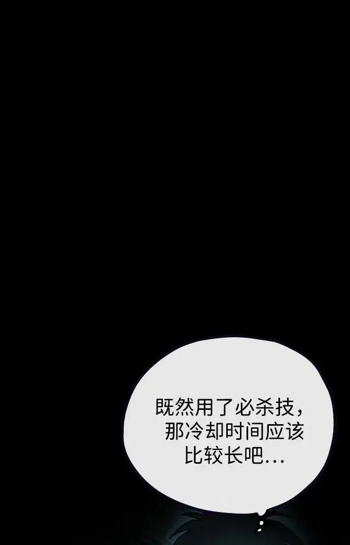 《过劳死后异界重生》第9话图80
