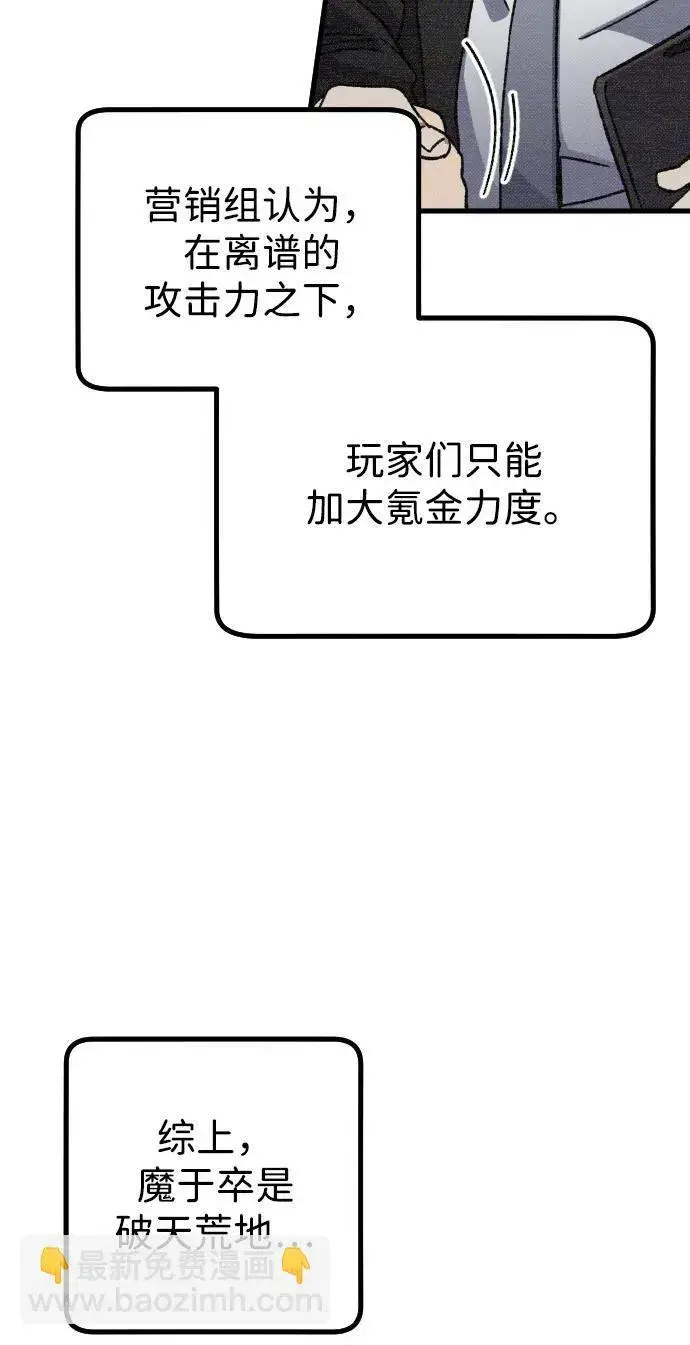 《过劳死后异界重生》第10话图14