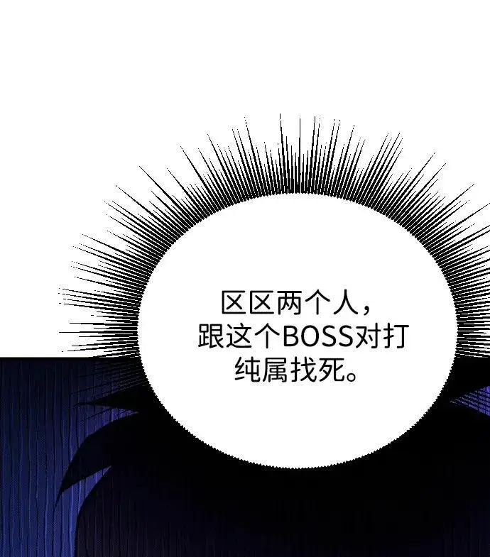 《过劳死后异界重生》第10话图17