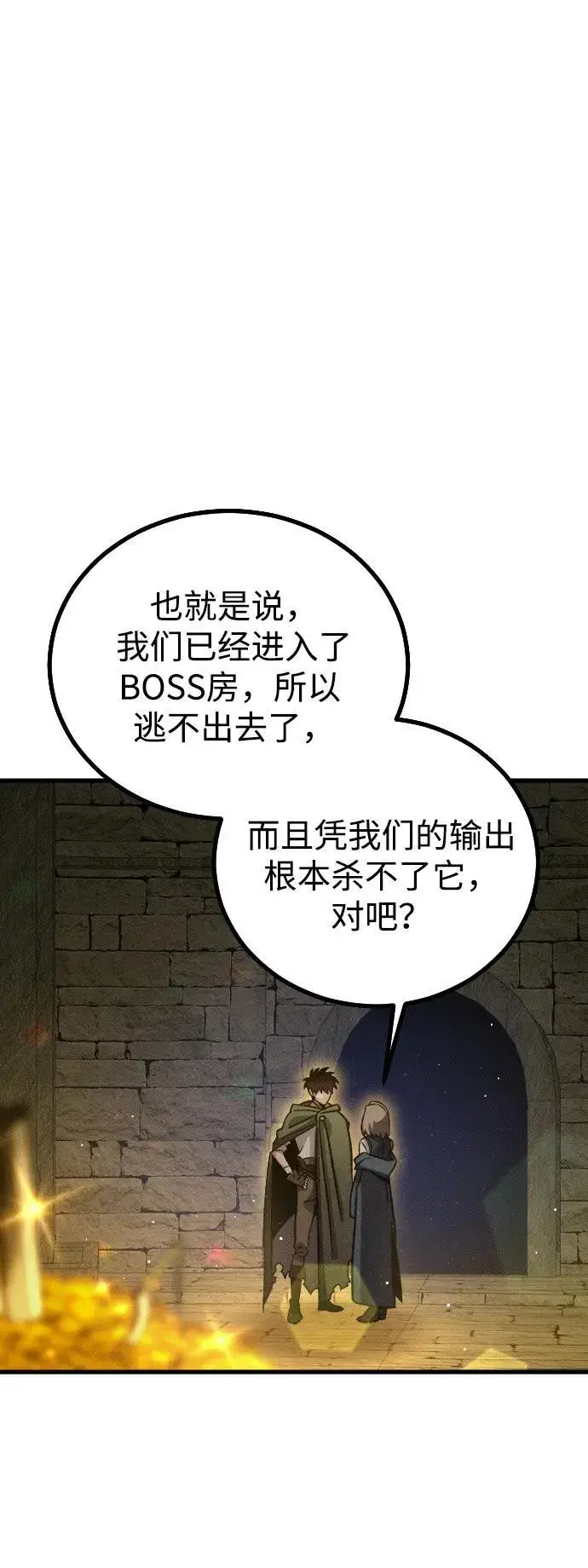 《过劳死后异界重生》第10话图24