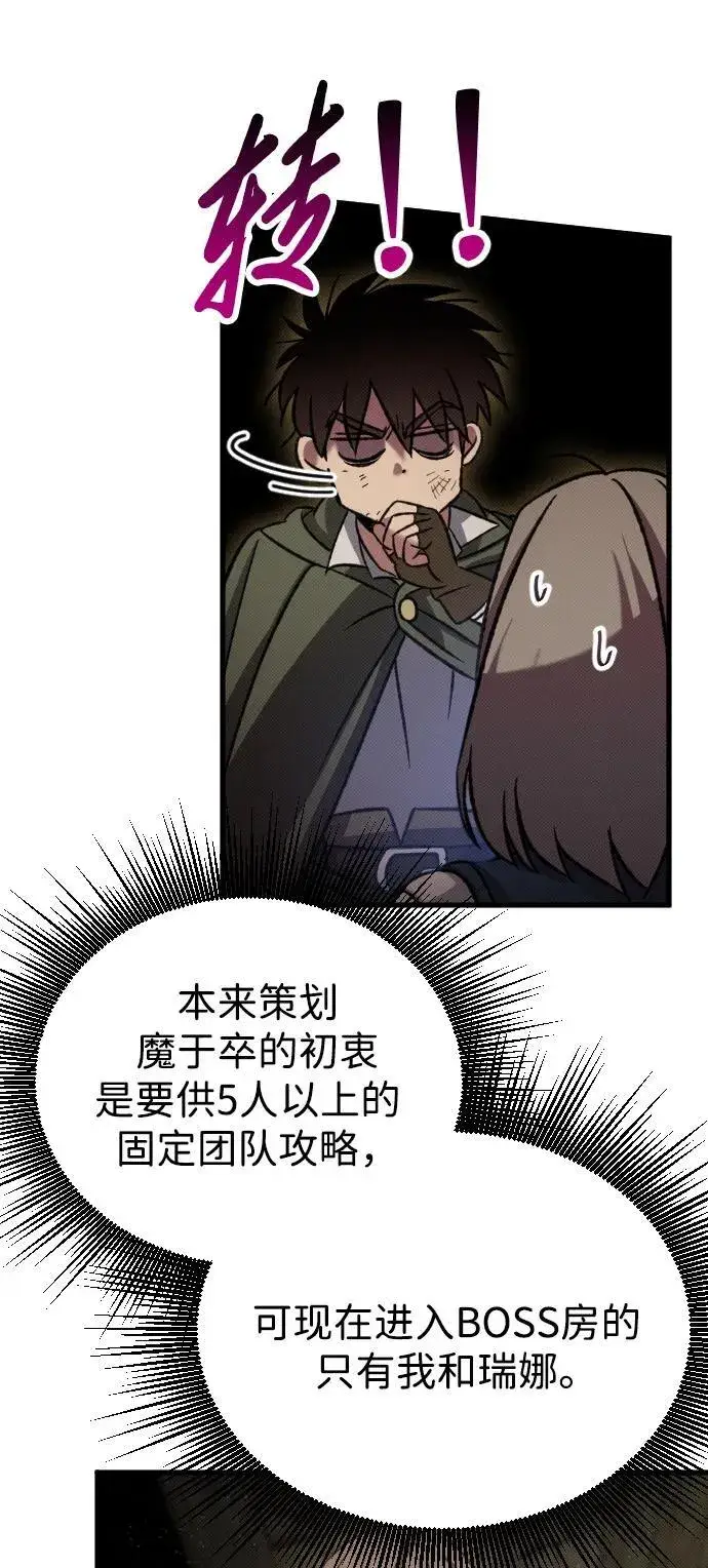 《过劳死后异界重生》第10话图32
