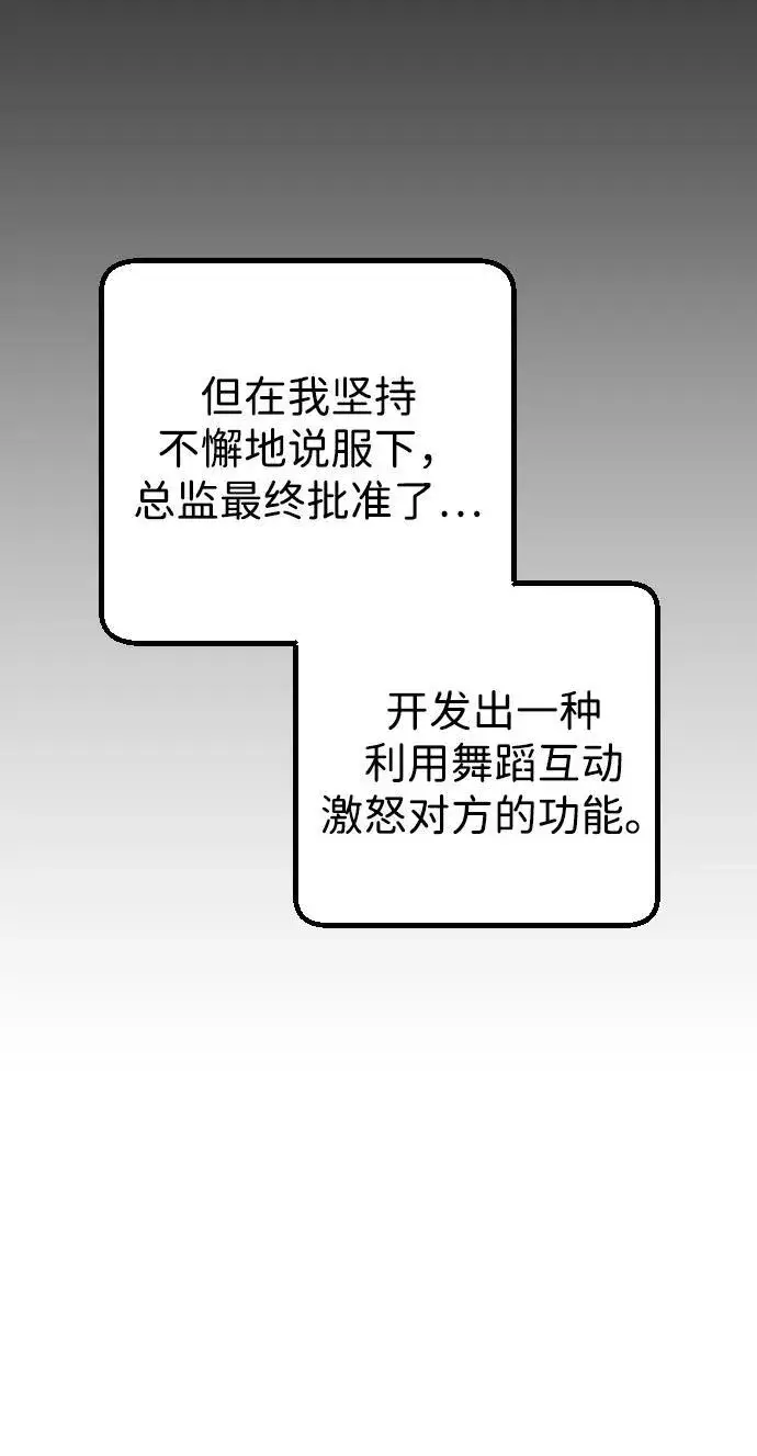 漫画《过劳死后异界重生》第11话第10张图