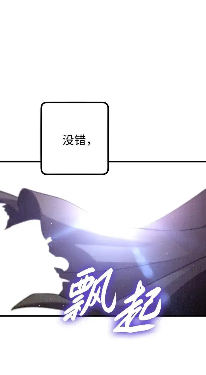 漫画《过劳死后异界重生》第11话第11张图