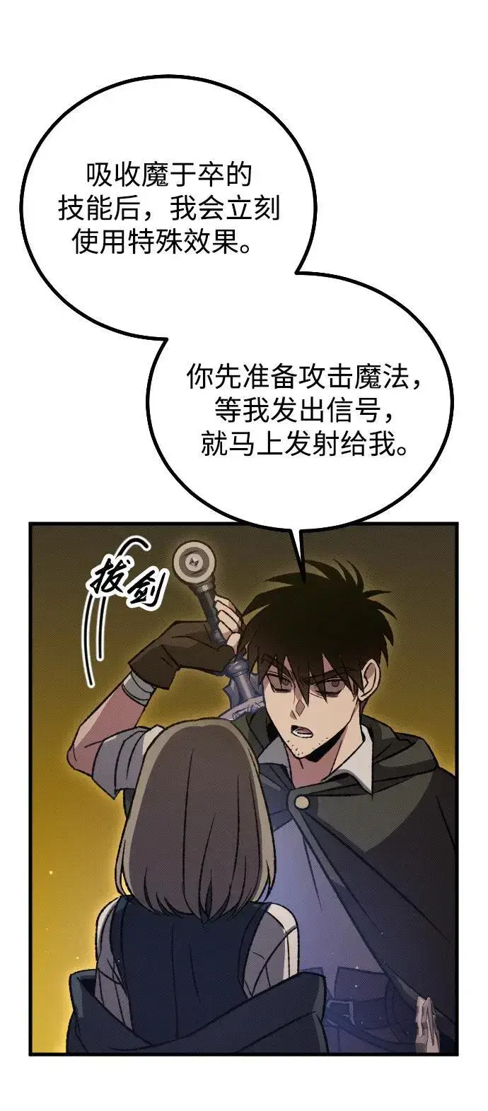 漫画《过劳死后异界重生》第11话第18张图