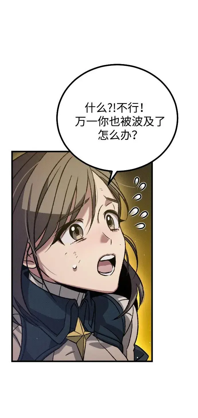 漫画《过劳死后异界重生》第11话第19张图