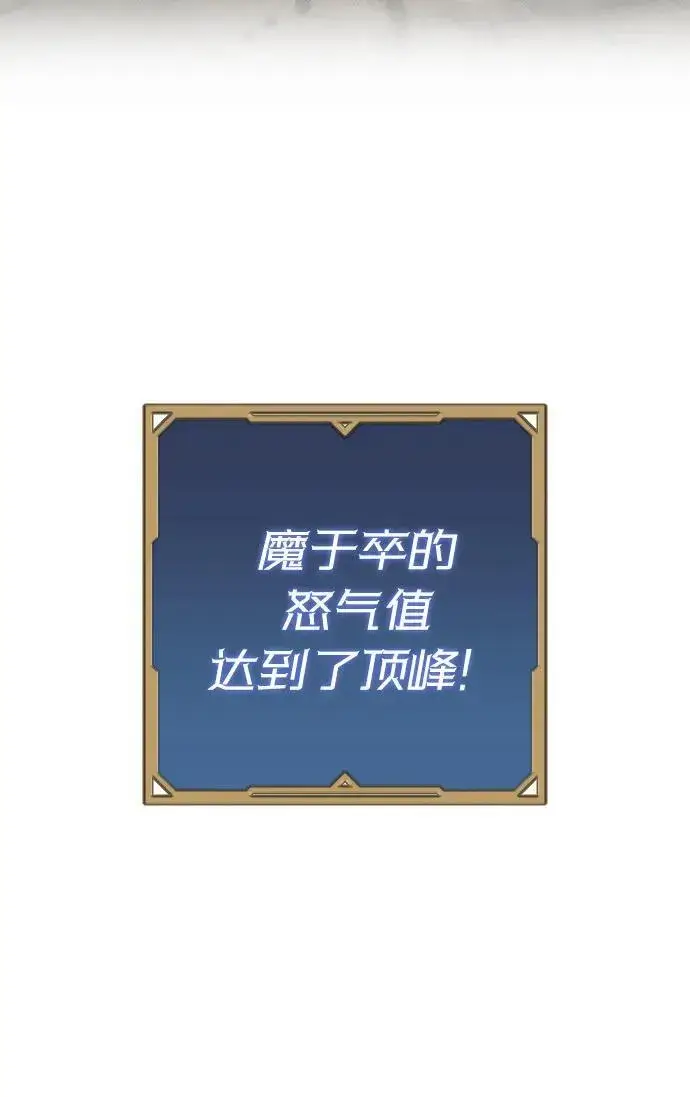 漫画《过劳死后异界重生》第11话第21张图