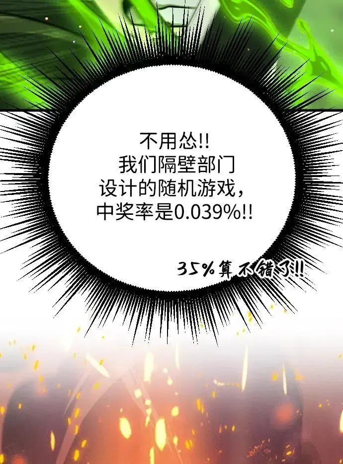漫画《过劳死后异界重生》第11话第27张图