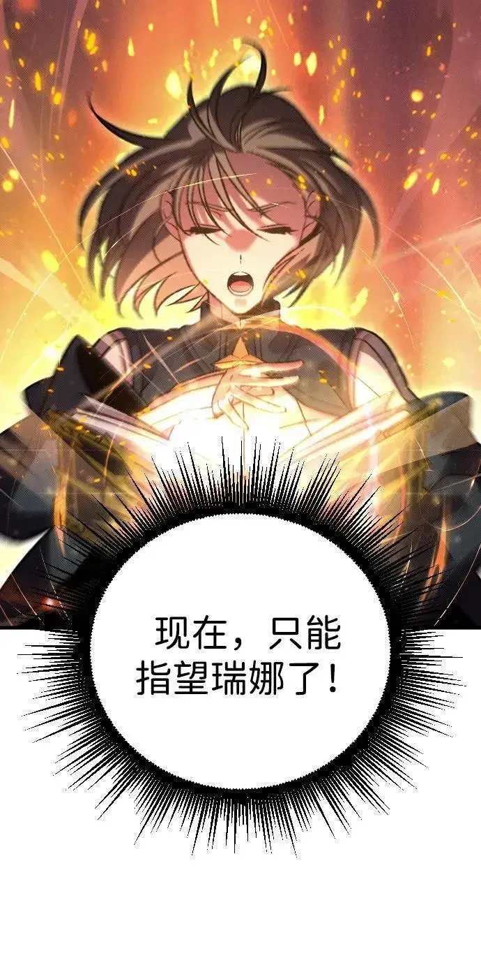 漫画《过劳死后异界重生》第11话第28张图