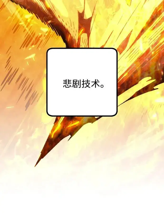 漫画《过劳死后异界重生》第11话第38张图