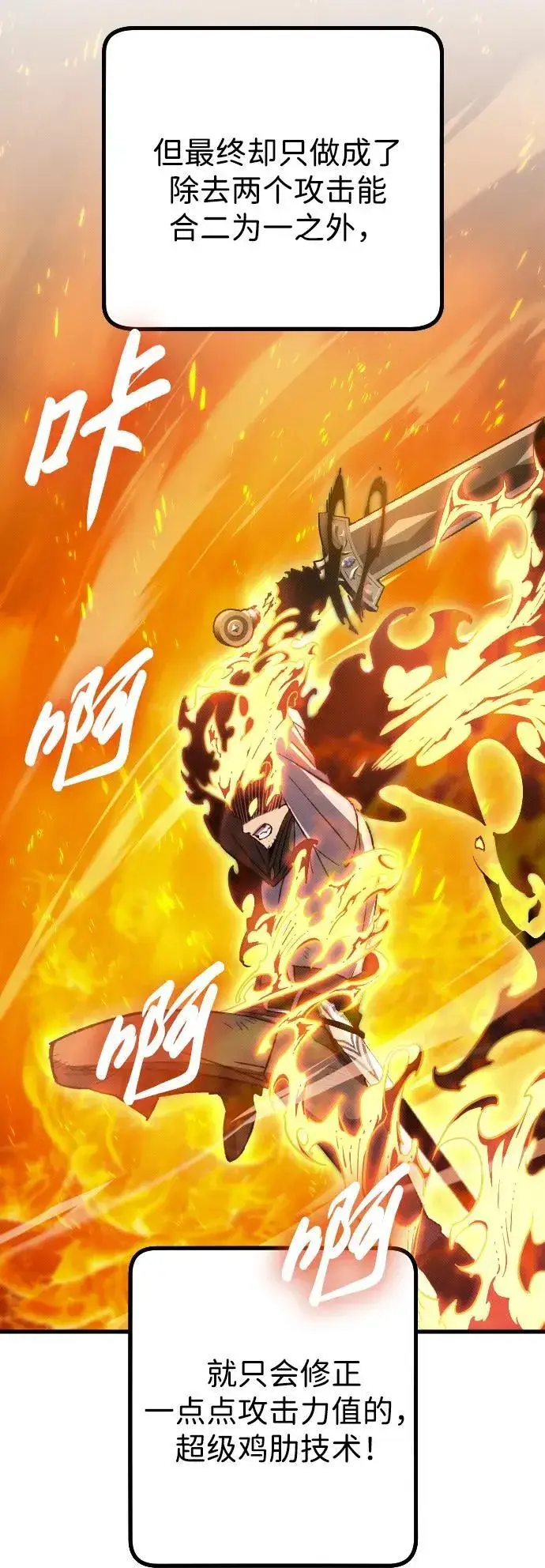 漫画《过劳死后异界重生》第11话第40张图