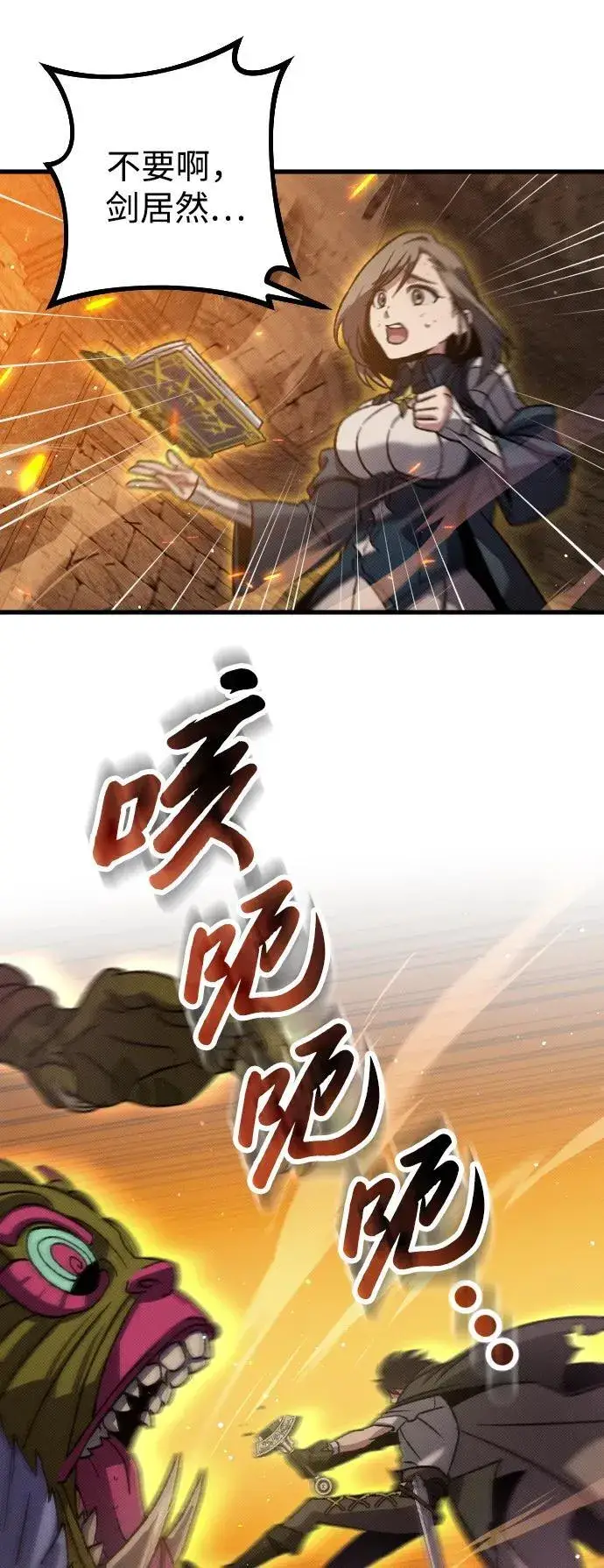 漫画《过劳死后异界重生》第11话第48张图