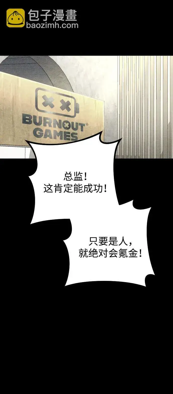 漫画《过劳死后异界重生》第11话第5张图