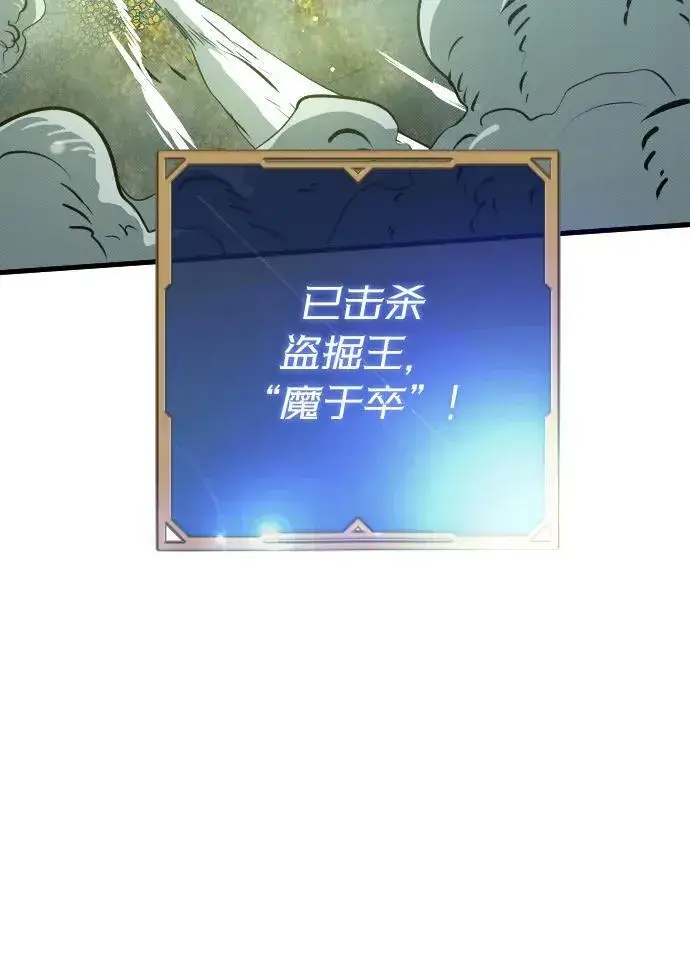 漫画《过劳死后异界重生》第11话第55张图