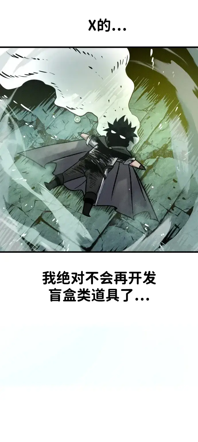 漫画《过劳死后异界重生》第11话第57张图