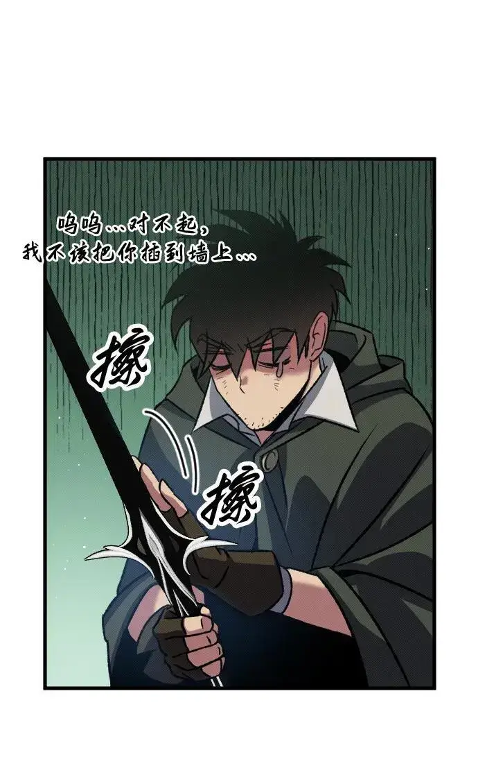 漫画《过劳死后异界重生》第11话第61张图