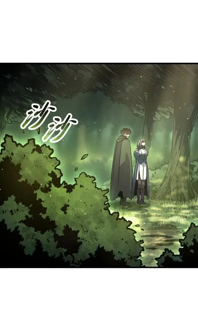 漫画《过劳死后异界重生》第11话第62张图
