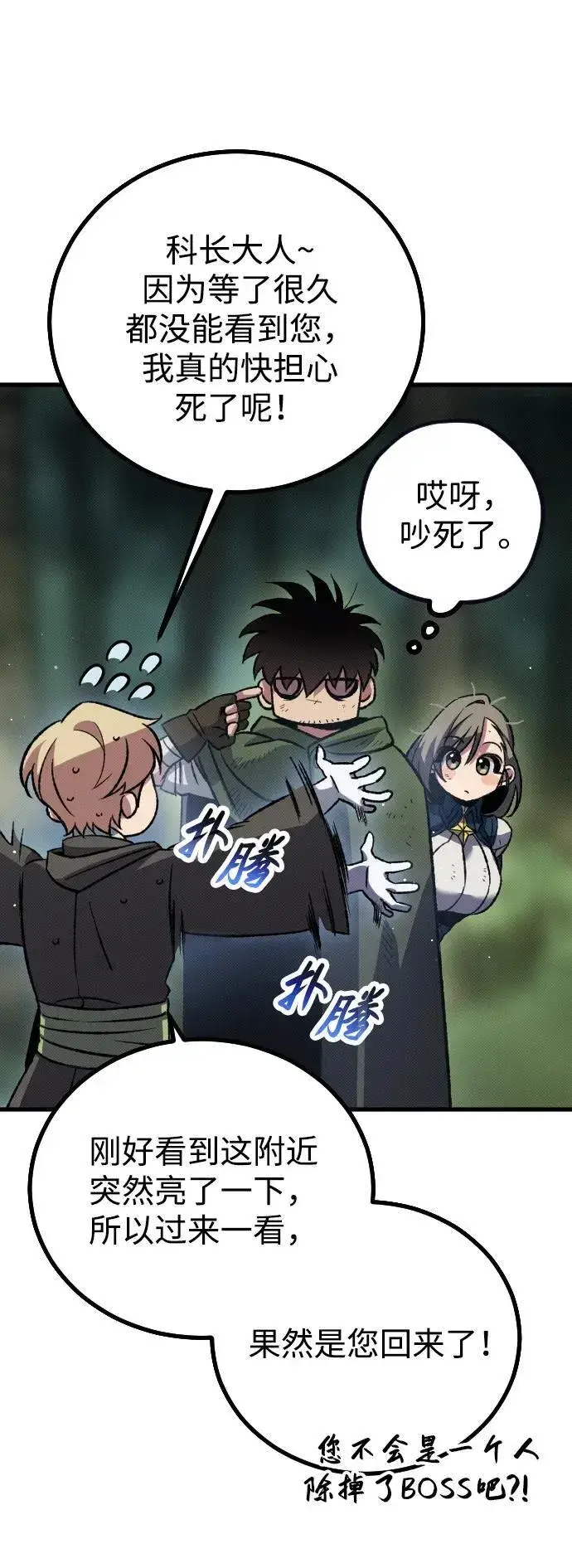 漫画《过劳死后异界重生》第11话第64张图