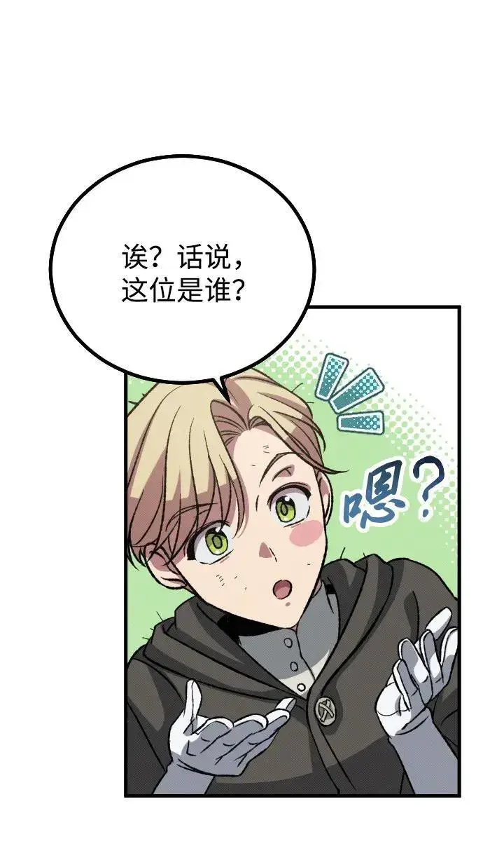 漫画《过劳死后异界重生》第11话第65张图