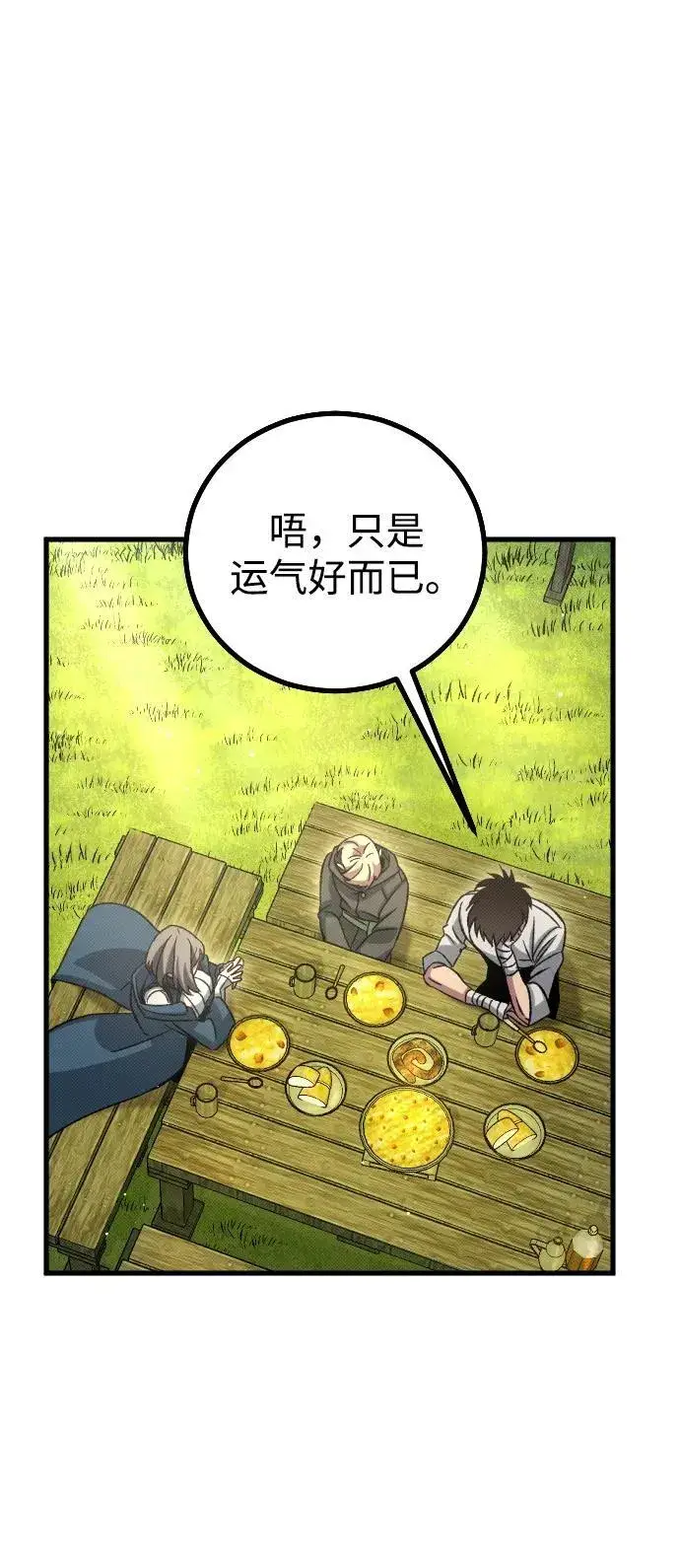 漫画《过劳死后异界重生》第11话第68张图
