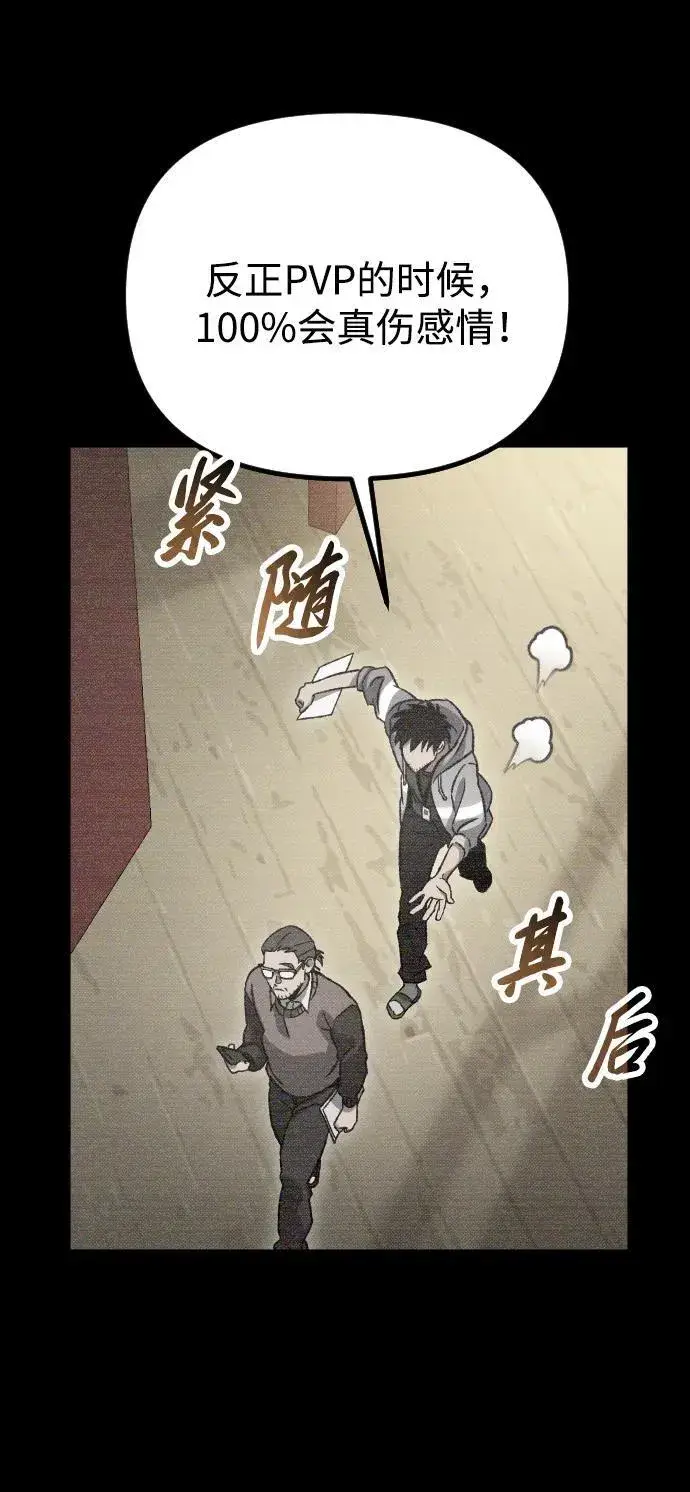 漫画《过劳死后异界重生》第11话第7张图