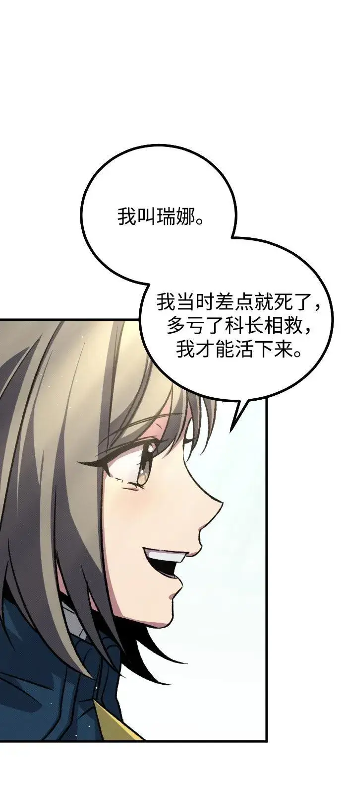 漫画《过劳死后异界重生》第11话第70张图
