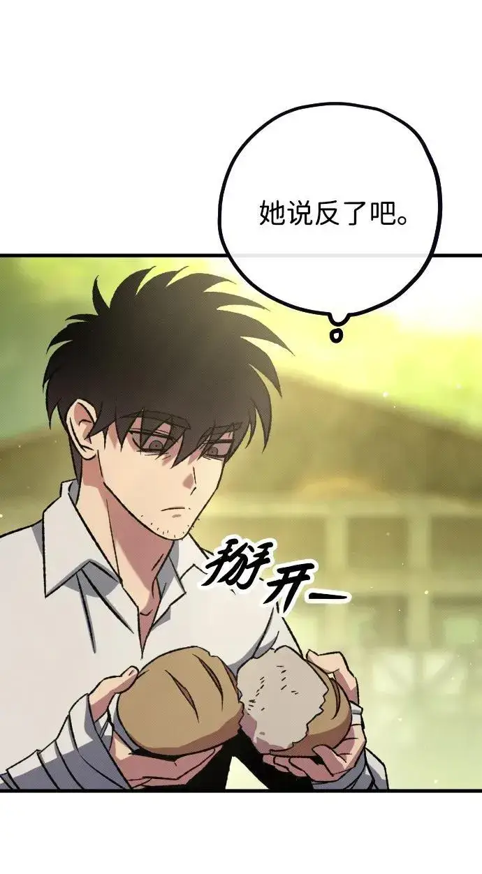 漫画《过劳死后异界重生》第11话第75张图