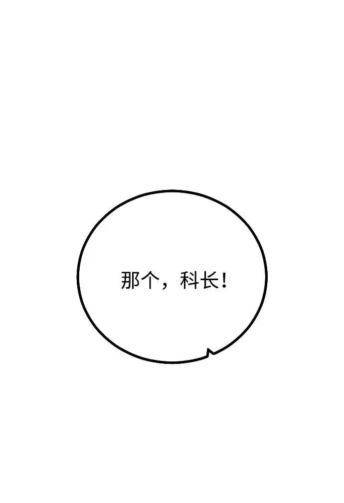 漫画《过劳死后异界重生》第11话第76张图