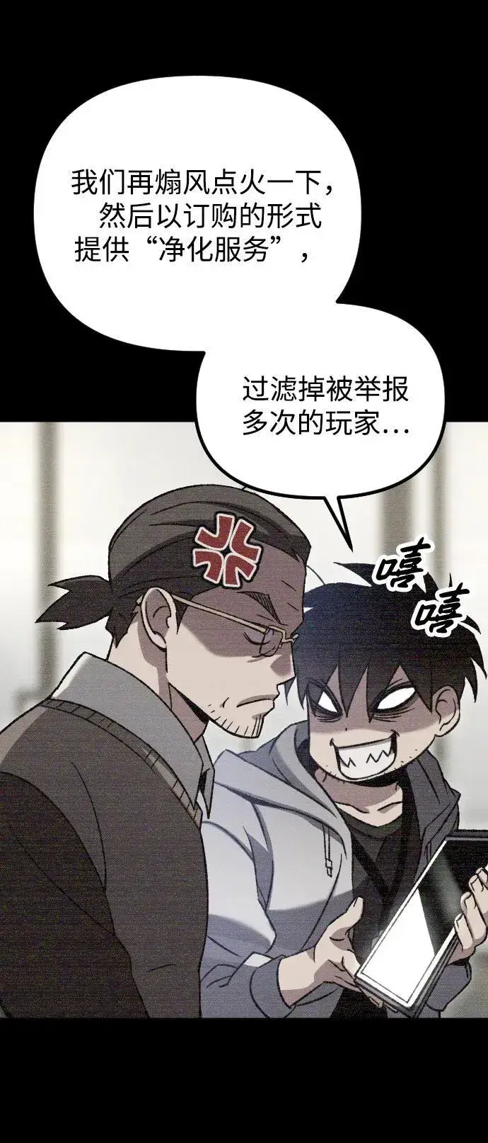 漫画《过劳死后异界重生》第11话第8张图