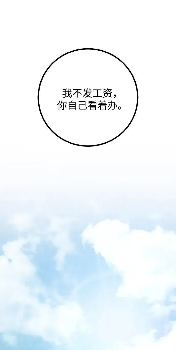 漫画《过劳死后异界重生》第11话第83张图