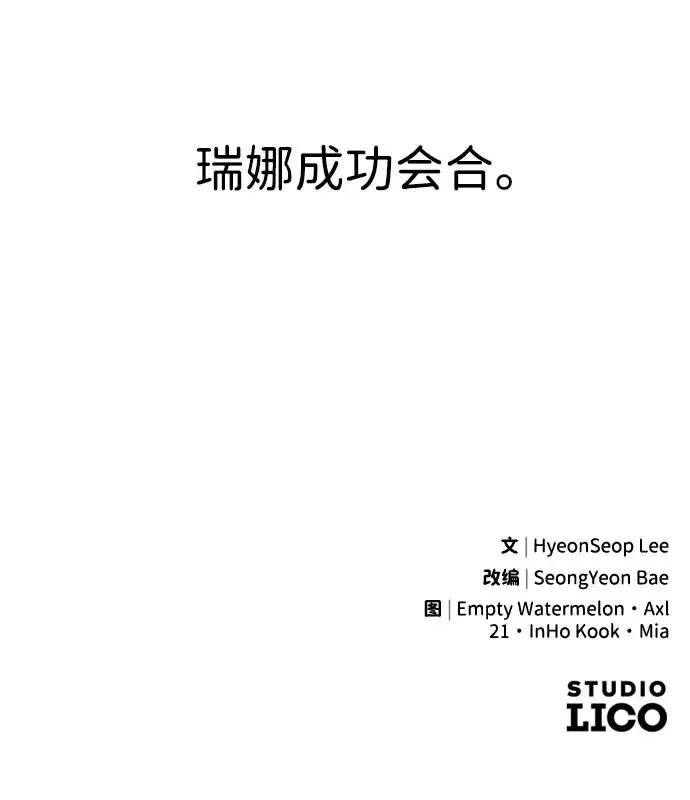 漫画《过劳死后异界重生》第11话第85张图