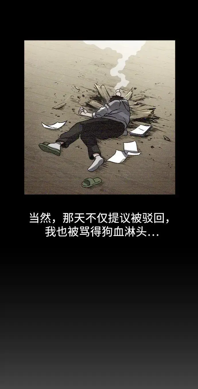 漫画《过劳死后异界重生》第11话第9张图
