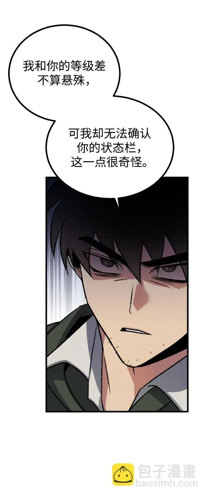 漫画《过劳死后异界重生》第12话第10张图