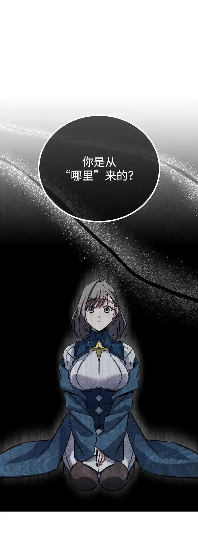 漫画《过劳死后异界重生》第12话第11张图