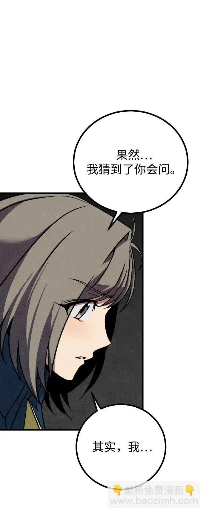 漫画《过劳死后异界重生》第12话第12张图