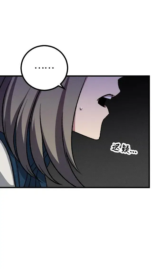 漫画《过劳死后异界重生》第12话第13张图